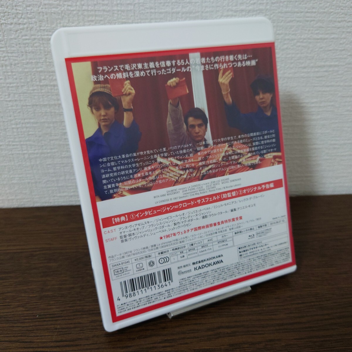 [1 иен старт ] China женщина (\'67.) Blu-ray cell версия 