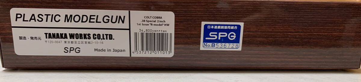 タナカ コルト コブラ Colt COBRA 2インチ 1st issue Rモデル HW 未発火 ディテクティブ モデルガン コルトパイソンの画像9