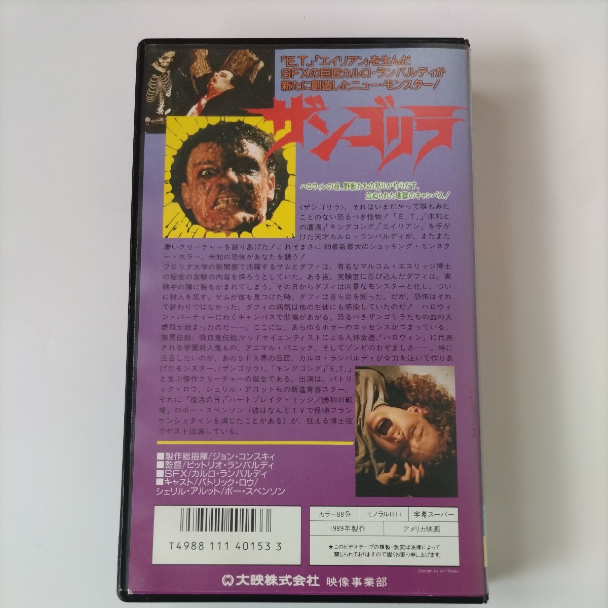 レア　ザンゴリラ　VHS カルロ・ランバルディ　_画像2