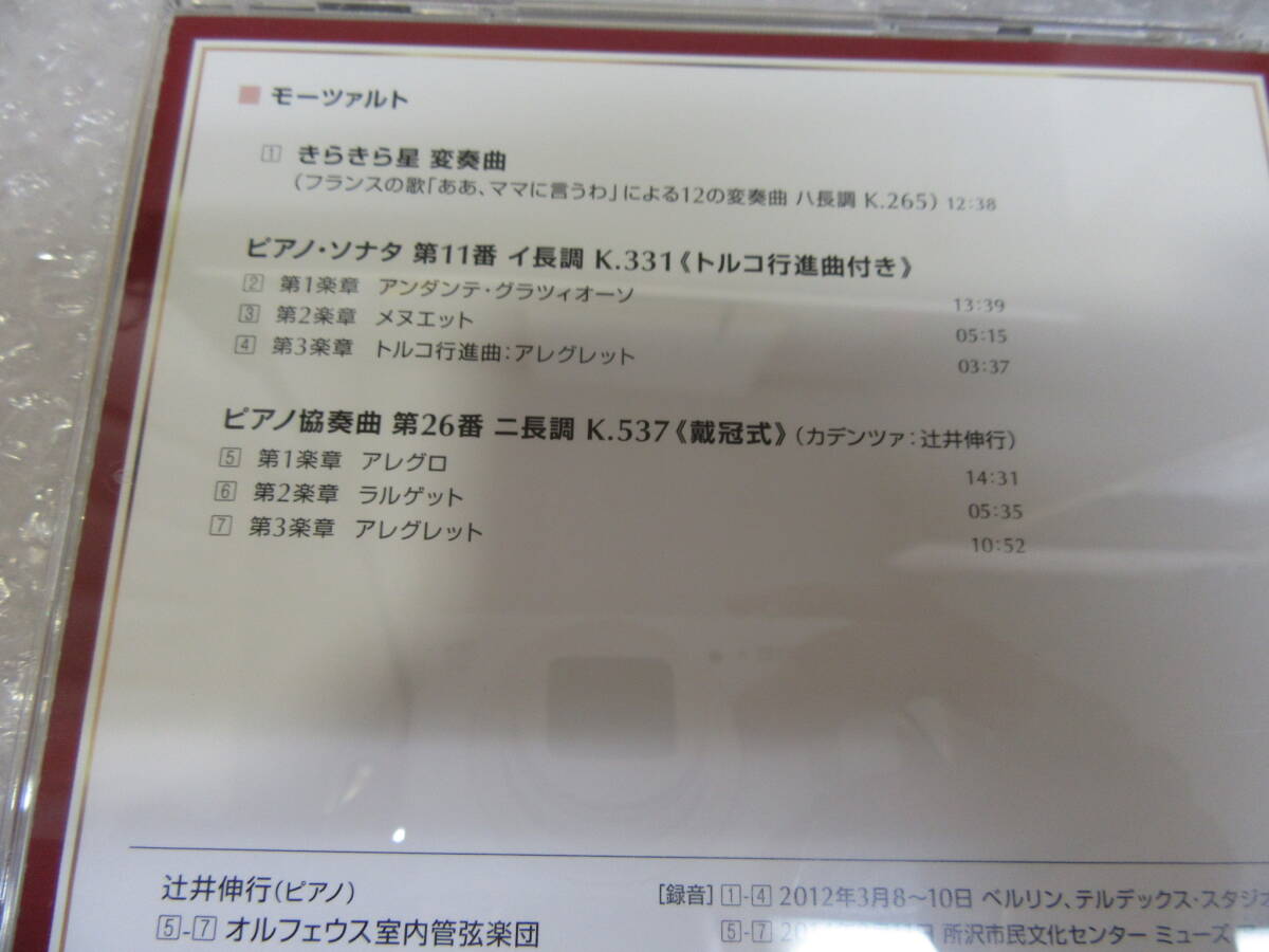 CD 全10巻セット/辻井伸行 の世界/5～10巻はシュリンク未開封です。/ユーキャン 付録（解説書）なしの画像9