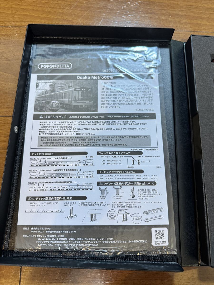 （未使用）ポポンデッタ6040OSAKA Metro66系更新改造車8両セット_画像2