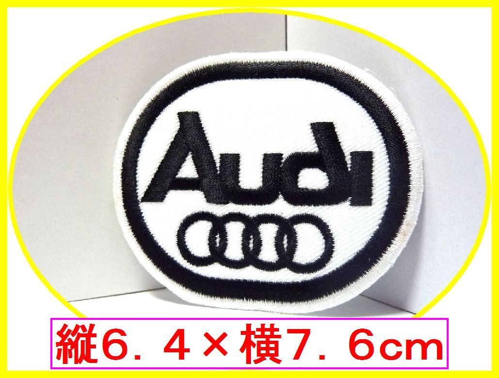 残りわずか！アイロン 接着 刺繍 ワッペン ★ アウディ 白 Audi ★車 バイク オイル つなぎ 工具 メンテナンス 外車の画像1