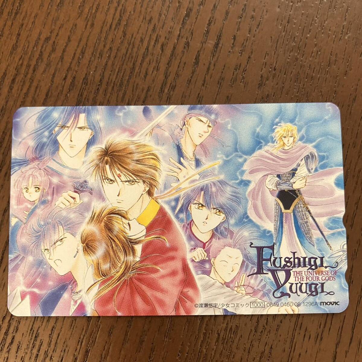  telephone card Fushigi Yuugi .... girl comics telephone card 