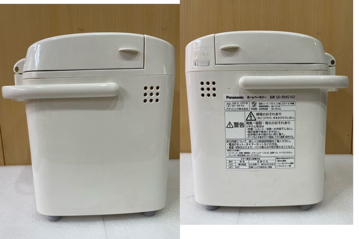 RM7675 Panasonic Panasonic home bakery SD-BMS102 electrification verification settled 0403