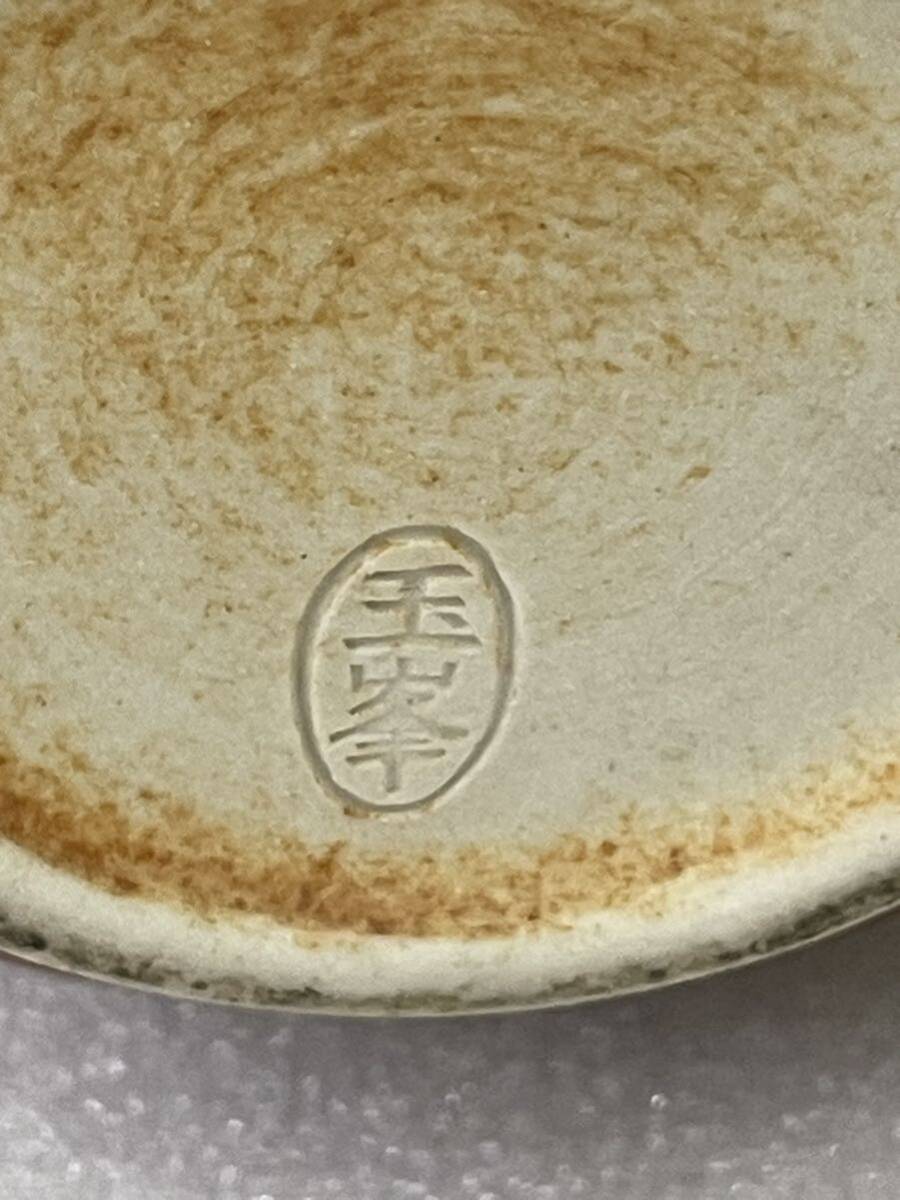 RM7671 玉峯 花瓶 花器 花入 花生 一輪挿し 陶器 0403_画像5