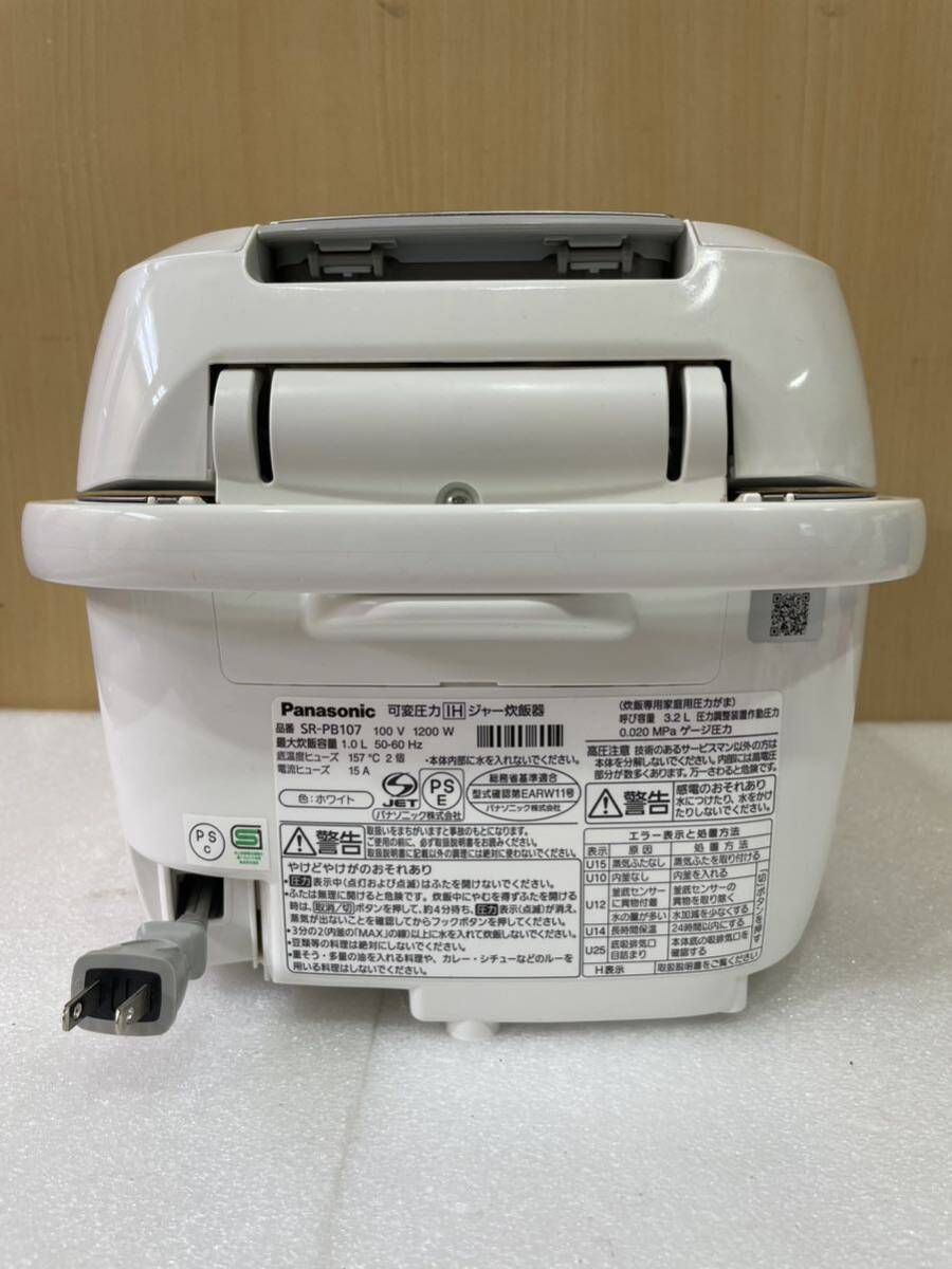 RM7676 Panasonic パナソニック おどり炊き 可変圧力IH炊飯ジャー 炊飯器 5.5合炊き SR-PB107 2018年製 通電確認済 0403の画像7