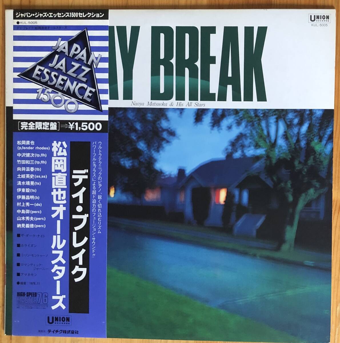 松岡直也 Naoya Matsuoka - Day Break 帯付き LP レコード 和ジャズ KUL-5005_画像1