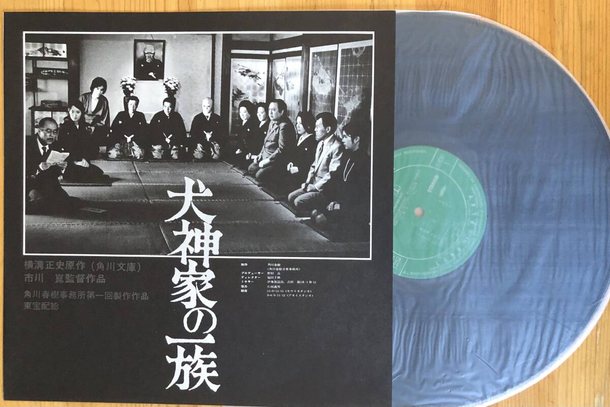  dog god house. one group Oono male two OST obi attaching LP record original soundtrack film music SJV-1282 Yokomizo Seishi Ichikawa .