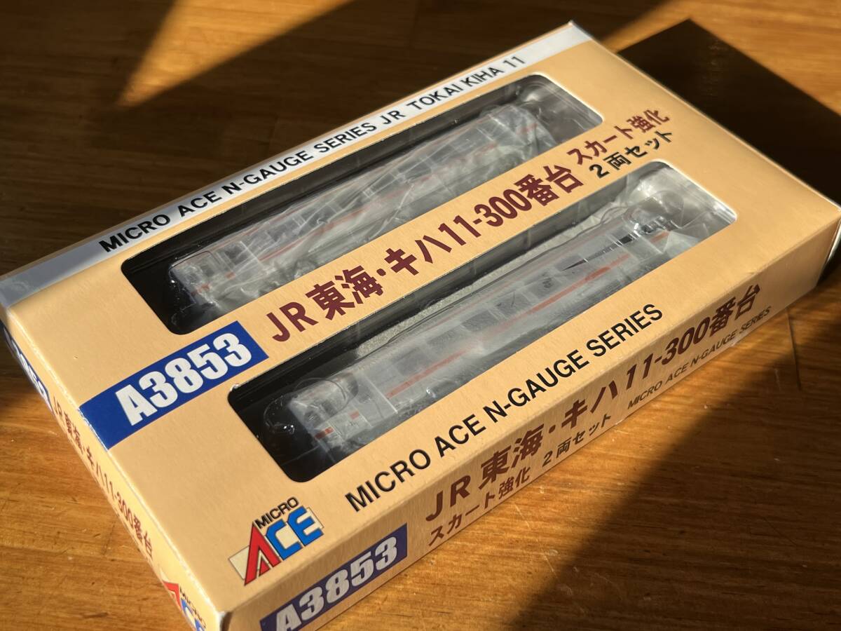 マイクロエース JR東海.キハ11-300番台 スカート強化 2両セットの画像7