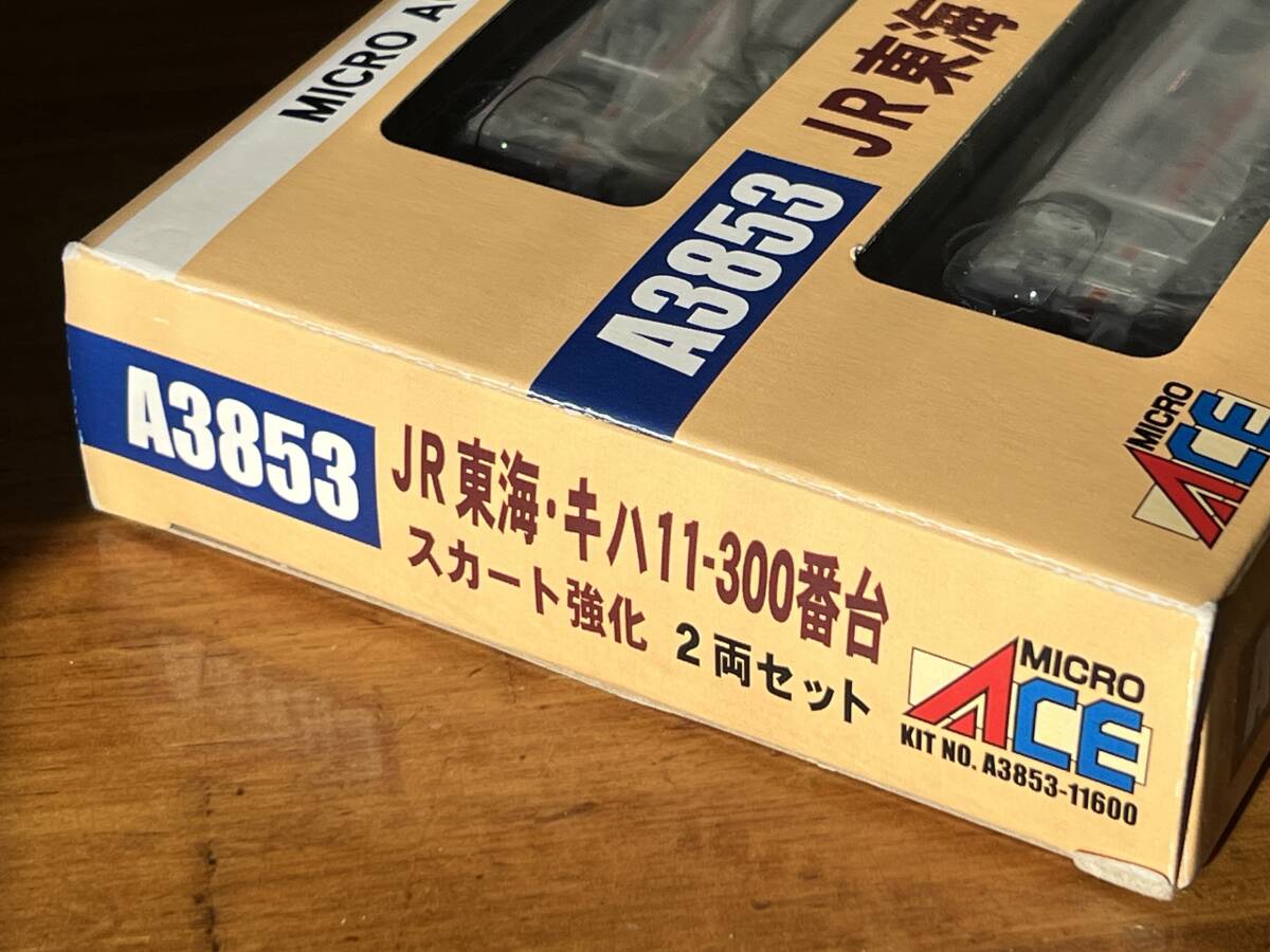 マイクロエース JR東海.キハ11-300番台 スカート強化 2両セットの画像9