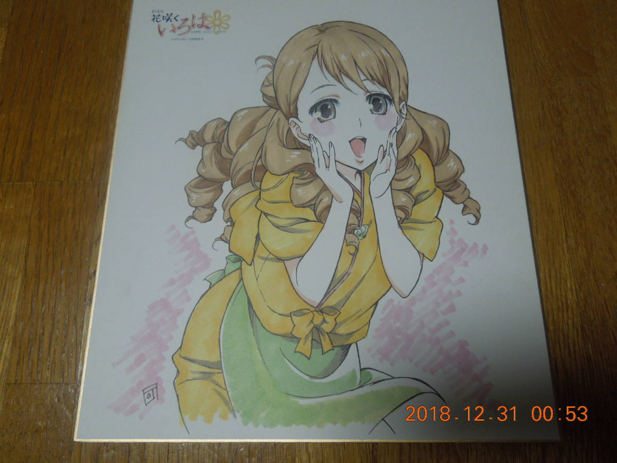 代購代標第一品牌 樂淘letao 和倉結名複製色紙 劇場版花咲くいろはhome Sweet Home 先着入場者プレゼント関口可奈味 代購代標第一品牌 樂淘letao 和倉結名複製色紙 劇場版花咲くいろはhome Sweet Home 先着入場者プレゼント関口可奈味