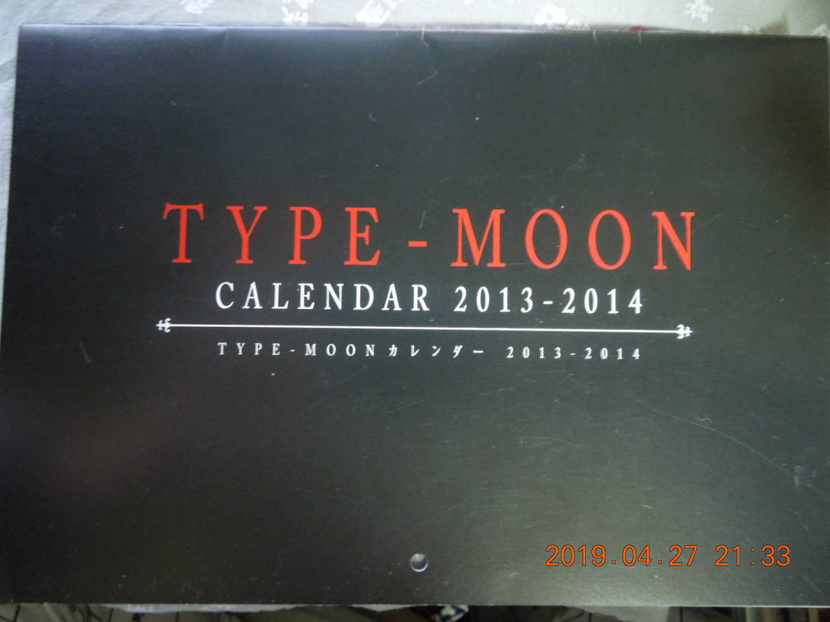 TYPE-MOON 2013年度カレンダー / TYPE-MOON エースVol.8付録 / Fate 魔法使いの夜 / 武内崇 SILVER LINK. ひろやまひろし こやまひろかず_画像2