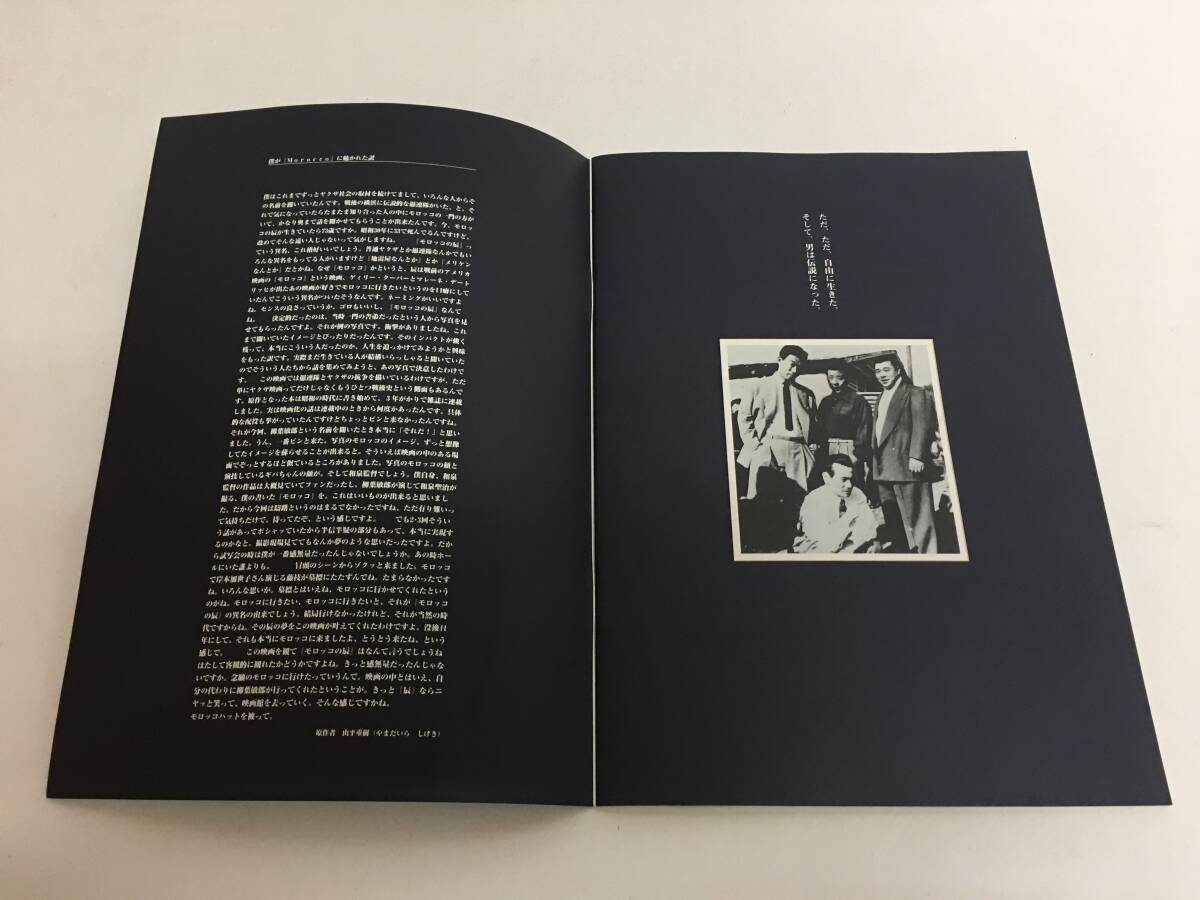 *VHS [moroccomoroko Yokohama . ream . monogatari ] 1&2 volume set Izumi .. direction work 