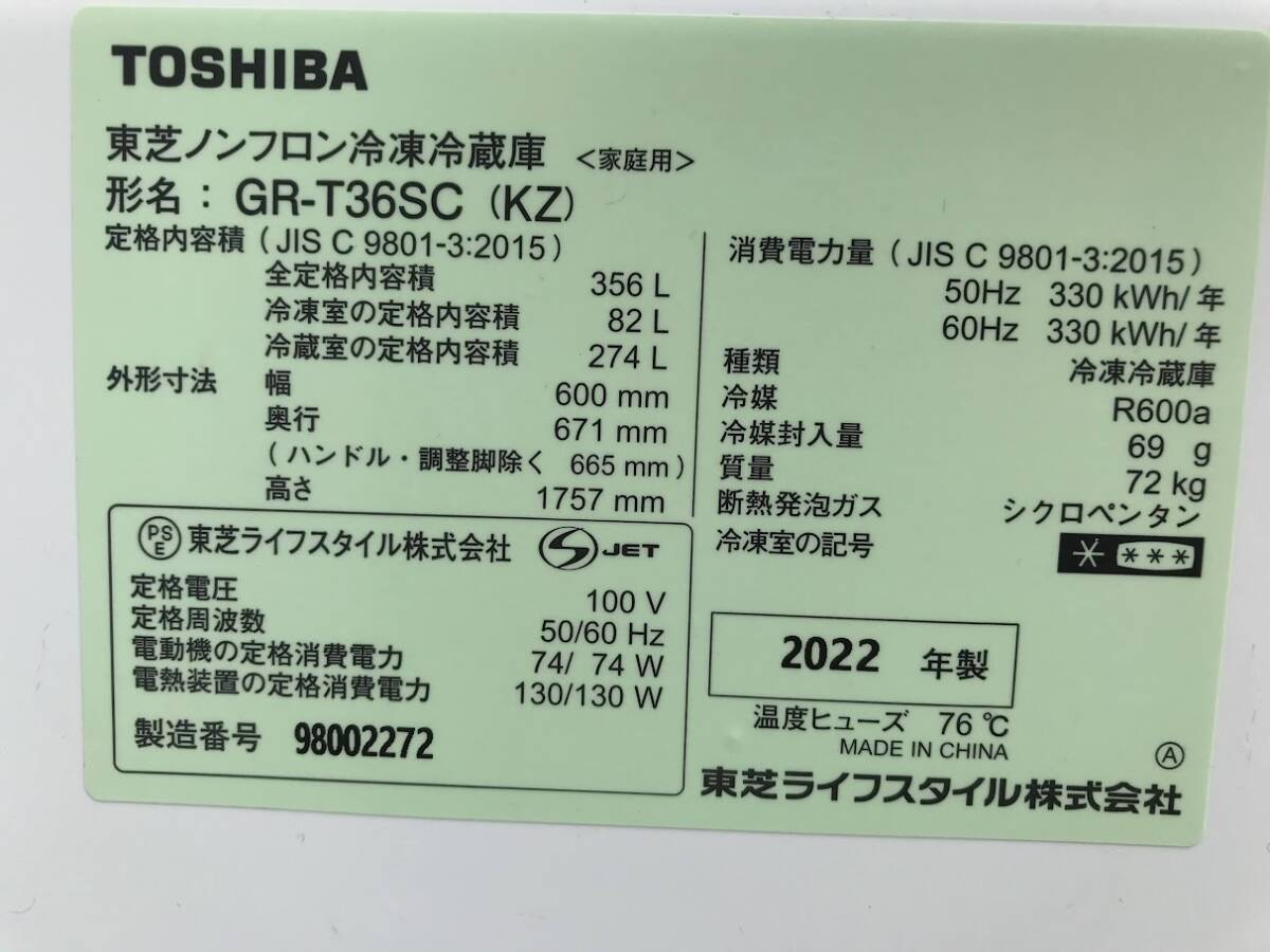 *TOSHIBA GR-T36SC (KZ) 2022 год производства 356L Toshiba рефрижератор рефрижератор 3 дверь кухня бытовая техника Ibaraki префектура Kasama город 