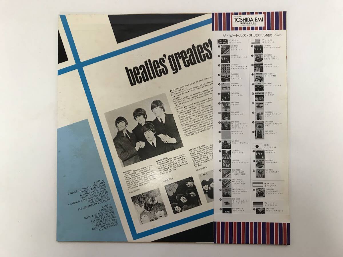 ☆LPレコード The Beatles Beatles' Greatest ザ・ビートルズ グレイテスト・ヒッツ 洋楽 ポップス ロック_画像2