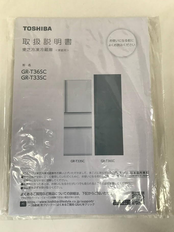 *TOSHIBA GR-T36SC (KZ) 2022 год производства 356L Toshiba рефрижератор рефрижератор 3 дверь кухня бытовая техника Ibaraki префектура Kasama город 