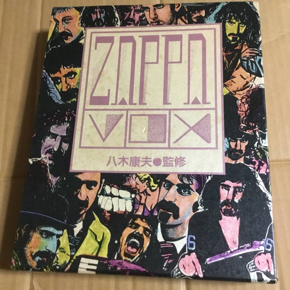 ○「ザ・バンド 軌跡」リヴォン・ヘルム著(音楽之友社)菅野彰子・訳 Levon Helm And The Story Of THE BAND ロビー・ ロバートソン - 洋楽 ○「ザ・バンド 軌跡」リヴォン・ヘルム著(音楽之友社)菅野彰子・訳 Levon Helm And The Story Of THE BAND ロビー・ ロバートソン - 洋楽