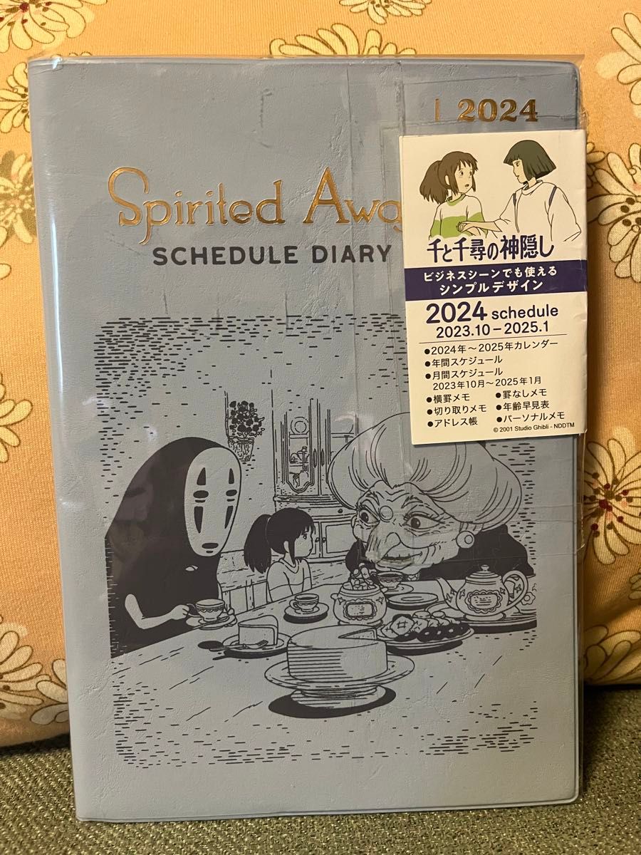 【新品未使用】スタジオジブリ　千と千尋の神隠し　スケジュール帳2024 手帳