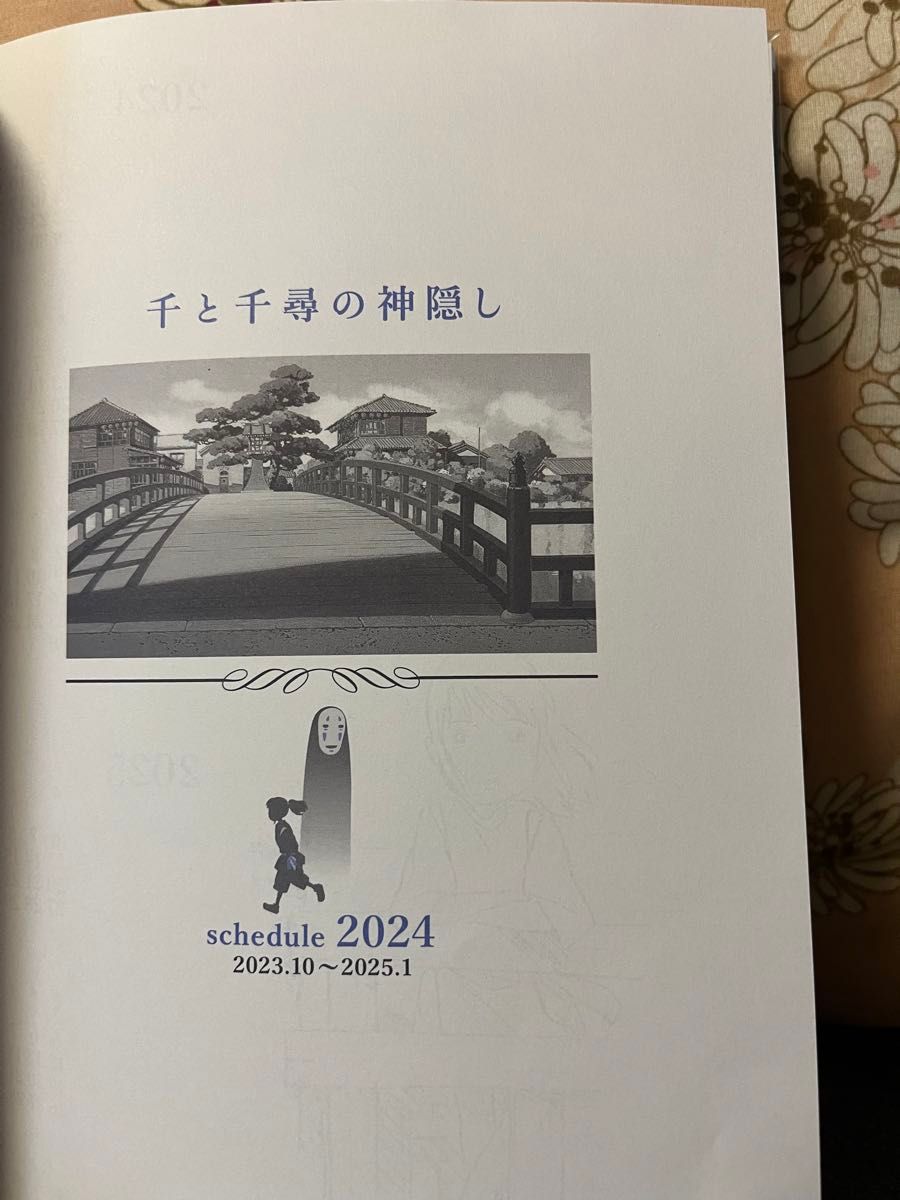 【新品未使用】スタジオジブリ　千と千尋の神隠し　スケジュール帳2024 手帳