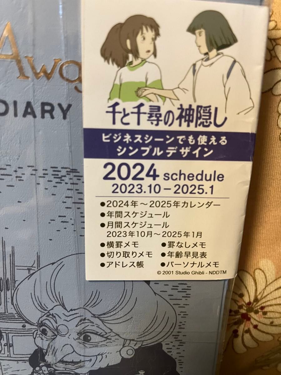 【新品未使用】スタジオジブリ　千と千尋の神隠し　スケジュール帳2024 手帳