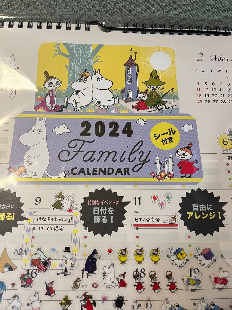 【新品未使用】2024カレンダー　ムーミン　ファミリーカレンダー　スケジュール