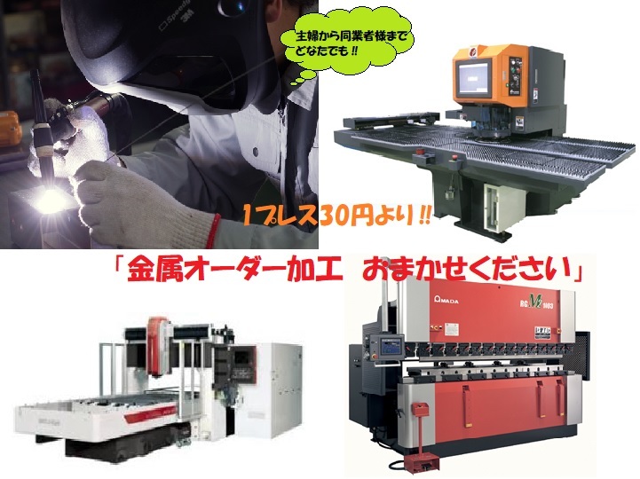 [1 Press circle hole pulling out 30 jpy metal order processing possibility ]- iron - aluminium - stainless steel - Laser processing Press drilling machining - welding - bending . etc. 