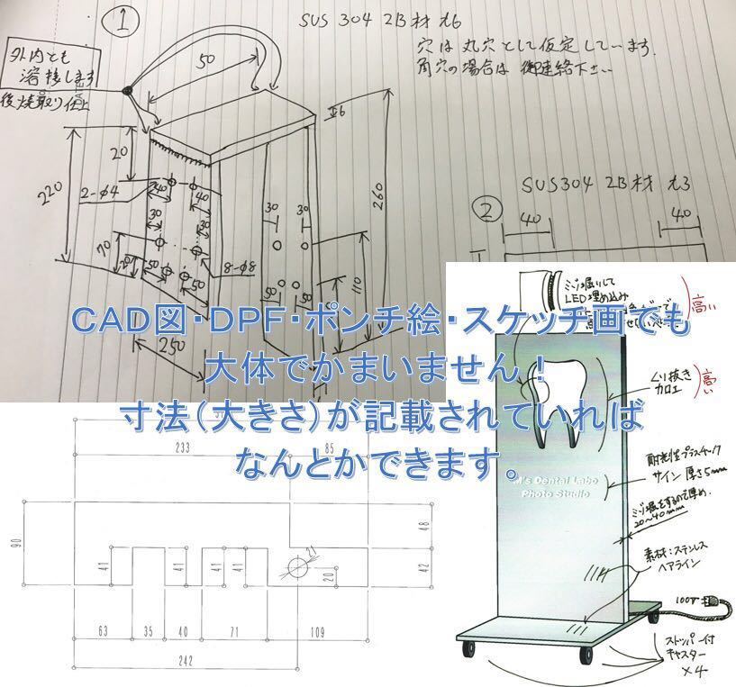 [1 Press circle hole pulling out 30 jpy metal order processing possibility ]- iron - aluminium - stainless steel - Laser processing Press drilling machining - welding - bending . etc. 