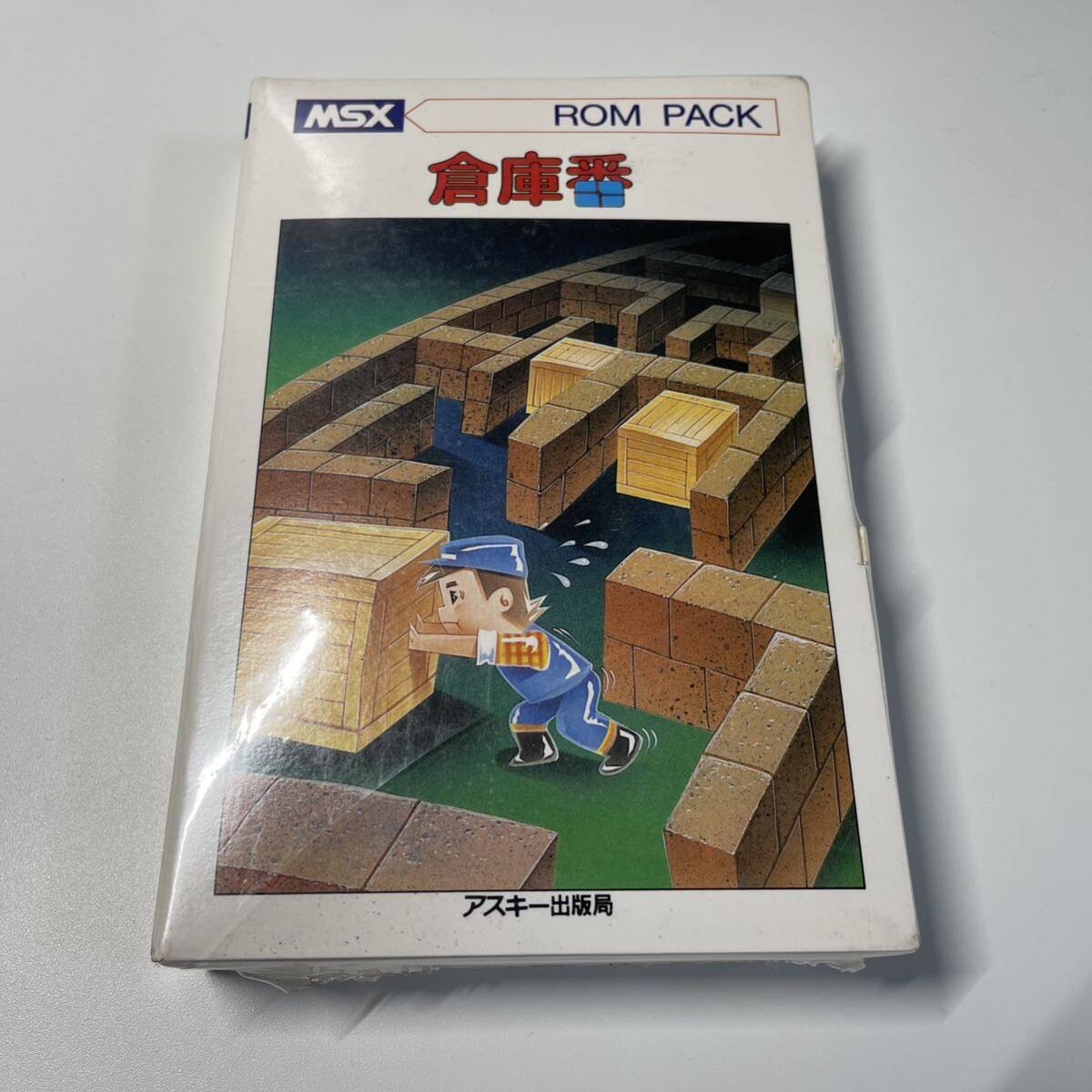 新品未開封 MSX 倉庫番 ROM PACK レア アスキー出版局の画像1