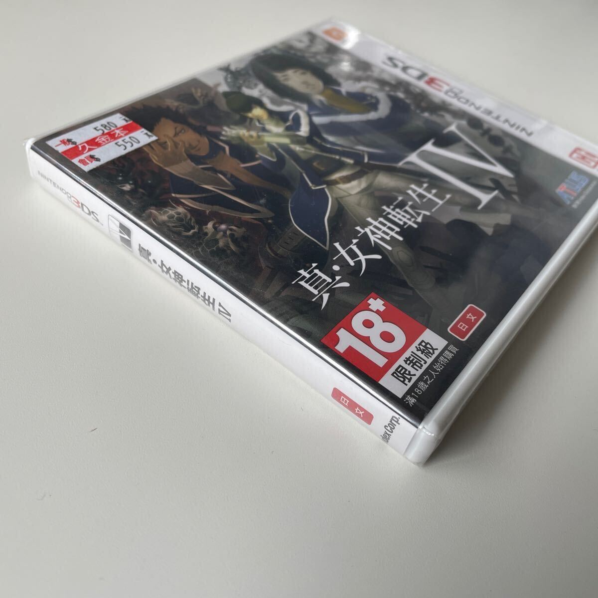 新品未開封　真・女神転生IV ニンテンドー3DS 正規品　　台湾代理販売_画像3