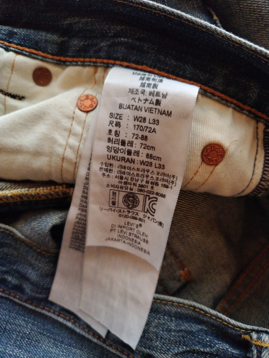 2000年代製 Levi's リーバイス Lot.502 28インチ ユーズド加工 ヴィンテージ加工 デニムパンツ ジーンズ レザーパッチ_画像8