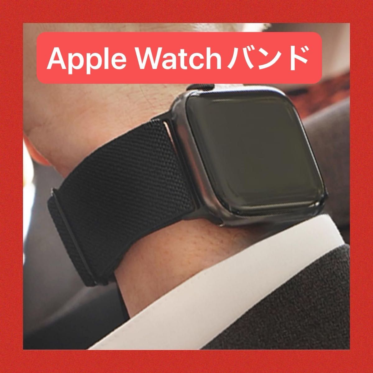 Apple Watch バンド 42 44 アップルウォッチ ベルト 黒 ブラック