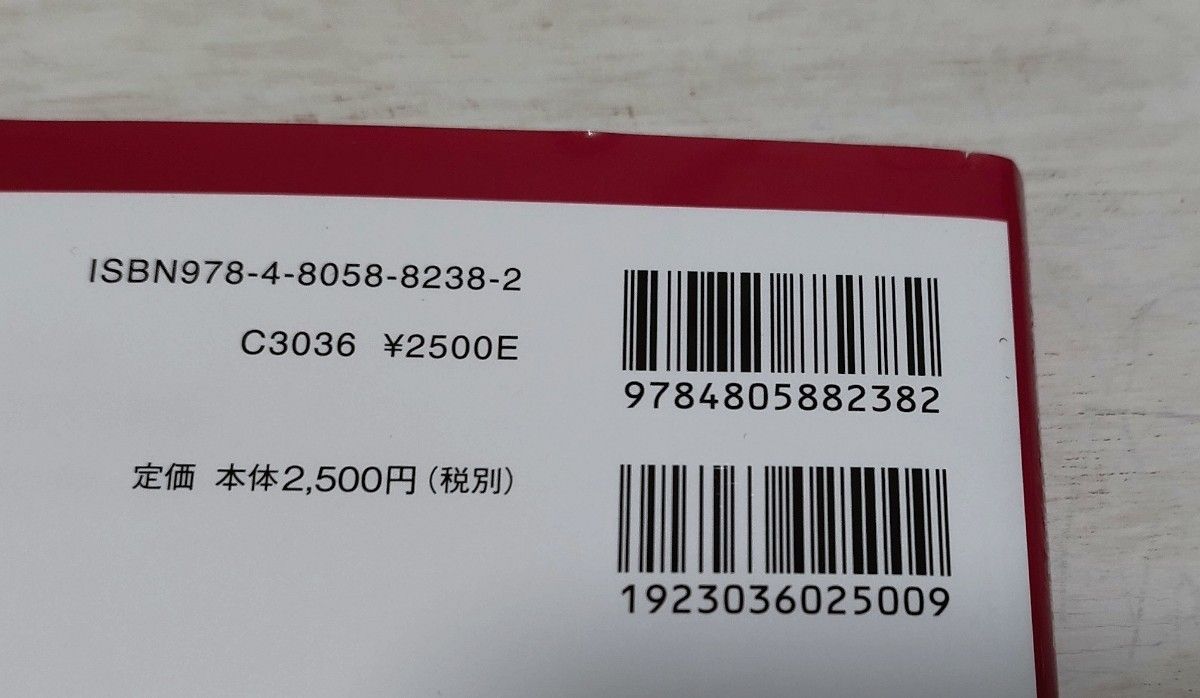 「障害者福祉」日本ソーシャルワーク教育学校連盟◇ 最新 社会福祉士養成講座 精神保健福祉士養成講座