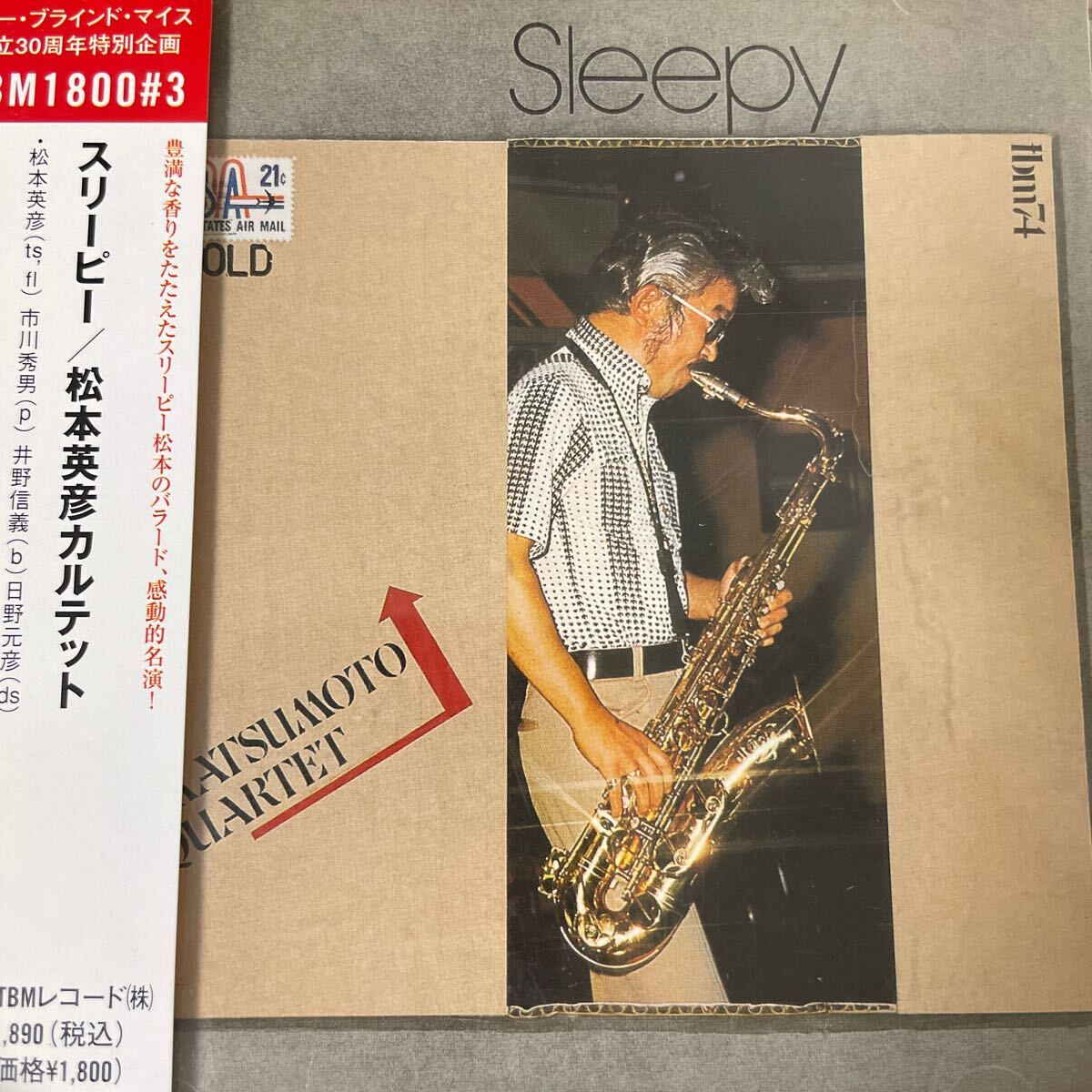 CD ジャズ0419) SLEEPY 松本英彦　蔵出 廃盤 ケーススレ汚有 Hidehiko Matsumoto スリーピー　盤少薄スレ_画像1