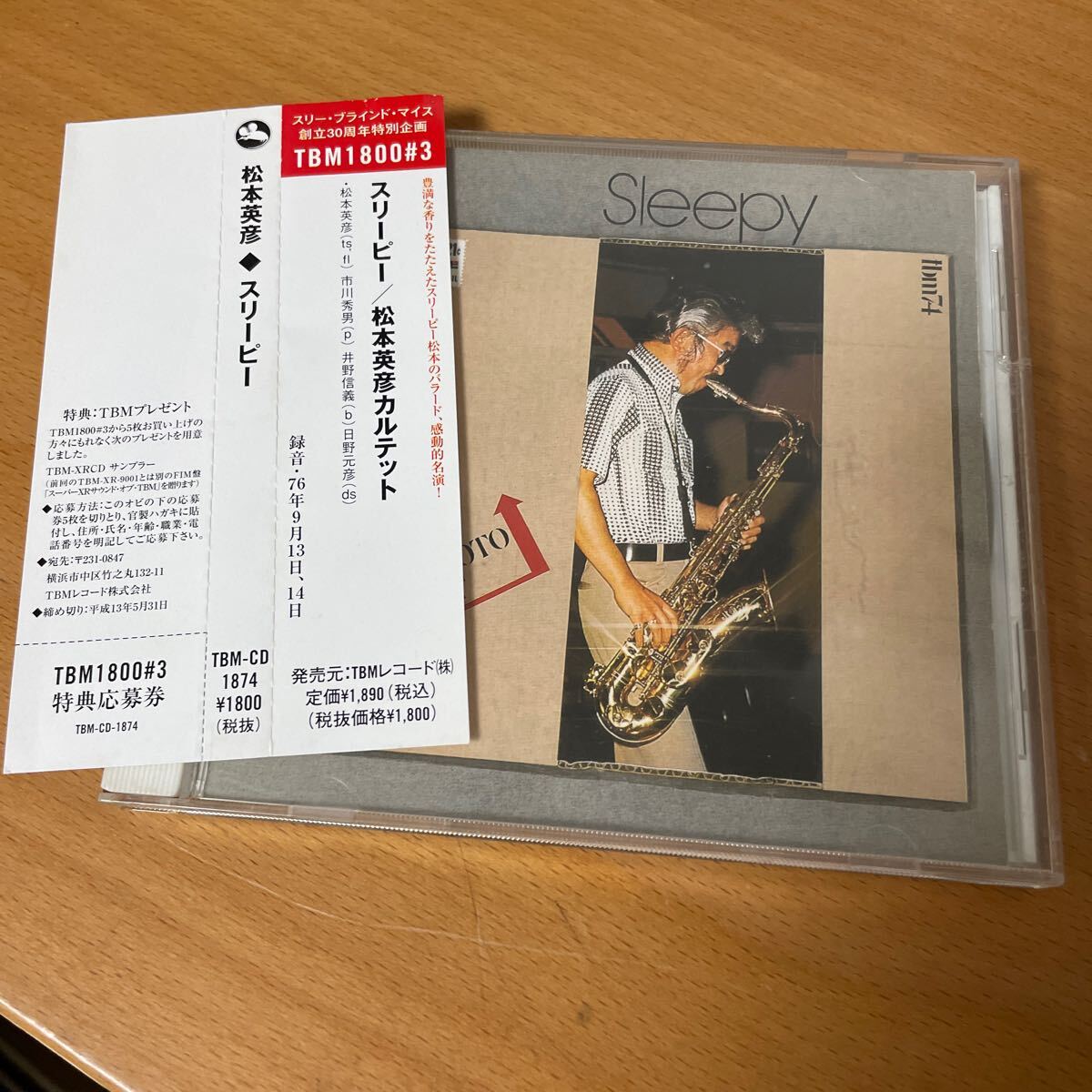 CD ジャズ0419) SLEEPY 松本英彦　蔵出 廃盤 ケーススレ汚有 Hidehiko Matsumoto スリーピー　盤少薄スレ_画像2