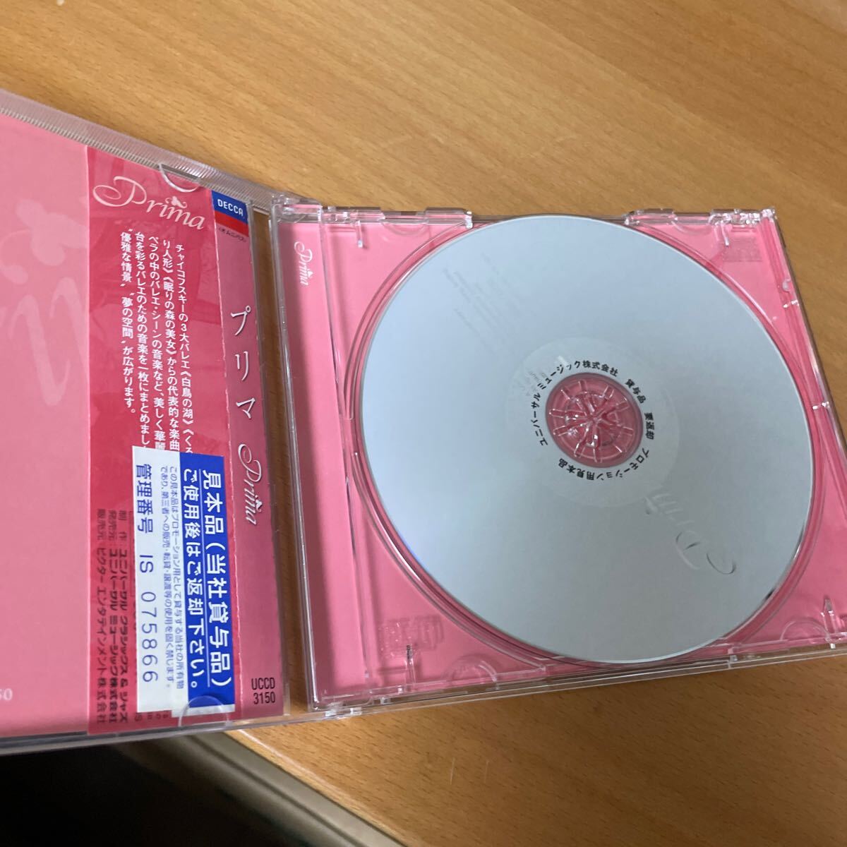 CD 見本盤 0426) prima プリマ 花のワルツ バレエ音楽 美盤 クラシック 洋楽 蔵出 廃盤品多数出品中 ケース少スレ_画像3