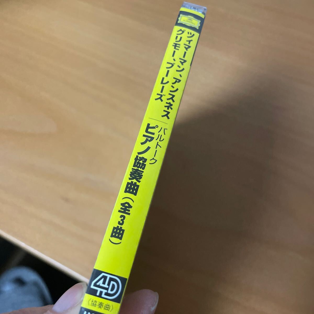 未開封 CD 見本盤 0426) グリモー、ブーレーズ ツィマーマン、アンスネス バルトーク ピアノ協奏曲 全3曲 美盤 廃盤品多数出品中_画像3