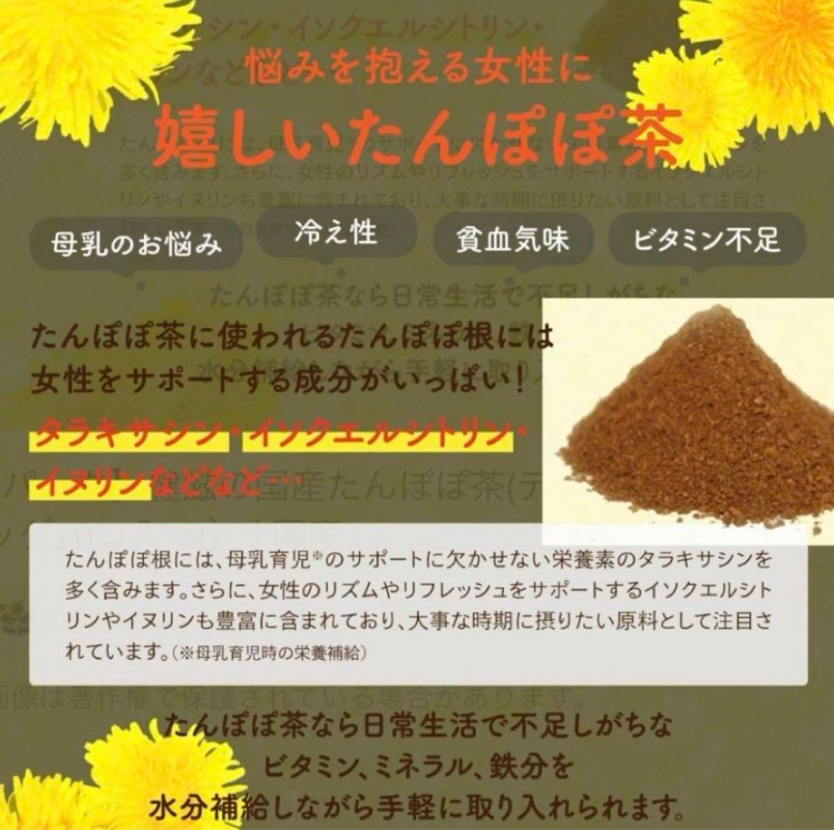 たんぽぽ茶 タンポポ茶 ティ-バッグ 大容量約230g 約67袋 数量限定特別価格 クーポン利用 お茶 無添加 ノンカフェイン