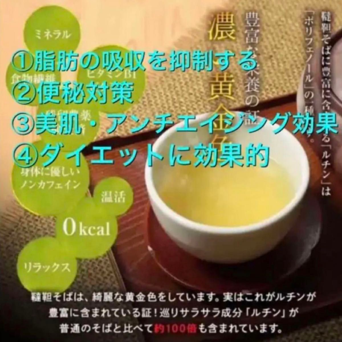 【特別価格】そば茶 だったんそば茶 韃靼そば茶 大容量230g ティーパック お買い得品 クーポン利用 美容 健康茶 SDGs