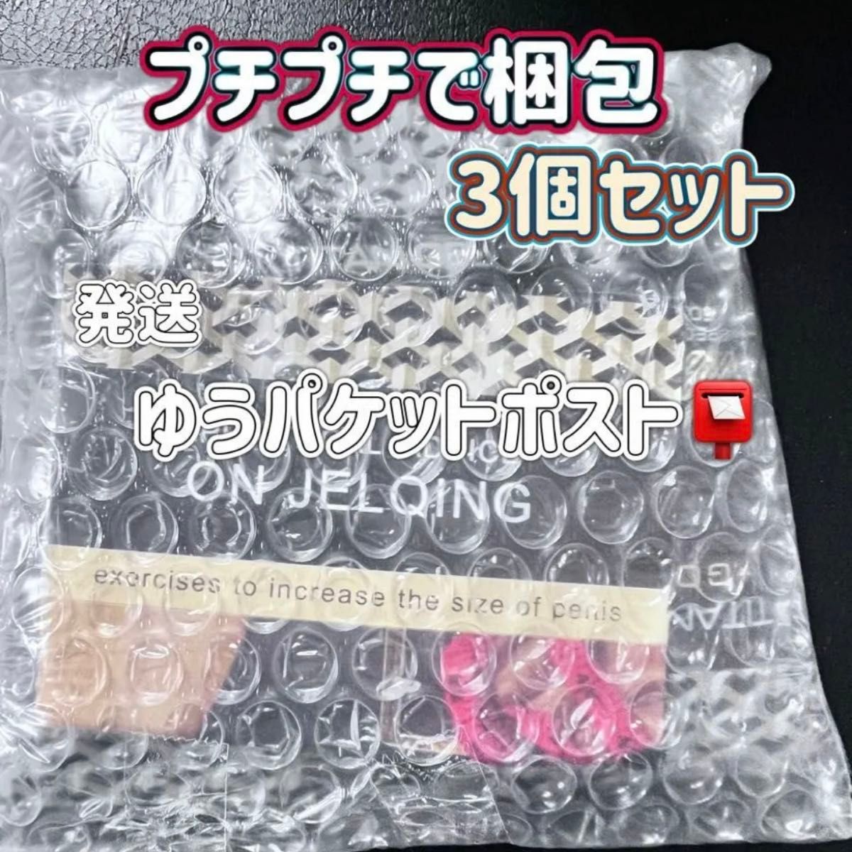 【特別価格】増大クリーム ボディクリーム コンプレックス 高品質 新品未使用 ボディーケア 3個セット特別価格 クーポン利用 