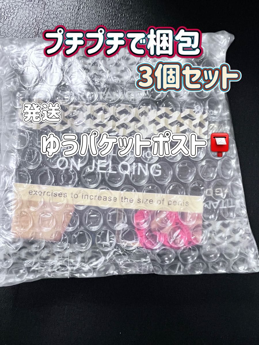 【特別価格】増大クリーム ボディクリーム コンプレックス 高品質 新品未使用 ボディーケア 3個セット特別価格 クーポン利用 