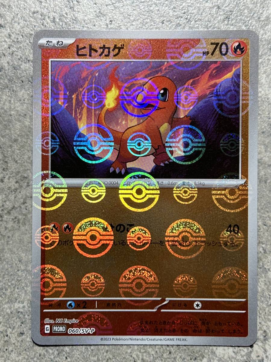 ポケモンカードゲーム151 プロモ ヒトカゲ、ゼニガメ、フシギダネ モンスターボール 3枚セット 060/SV-P Pokemon Cards Charmanderの画像4