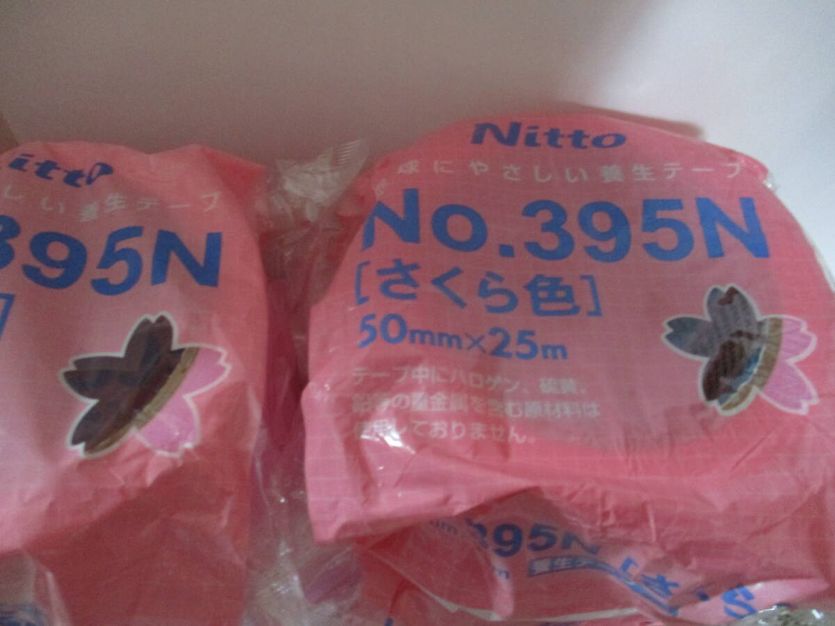  curing tape *Nitto No.395N Sakura color 12 volume 
