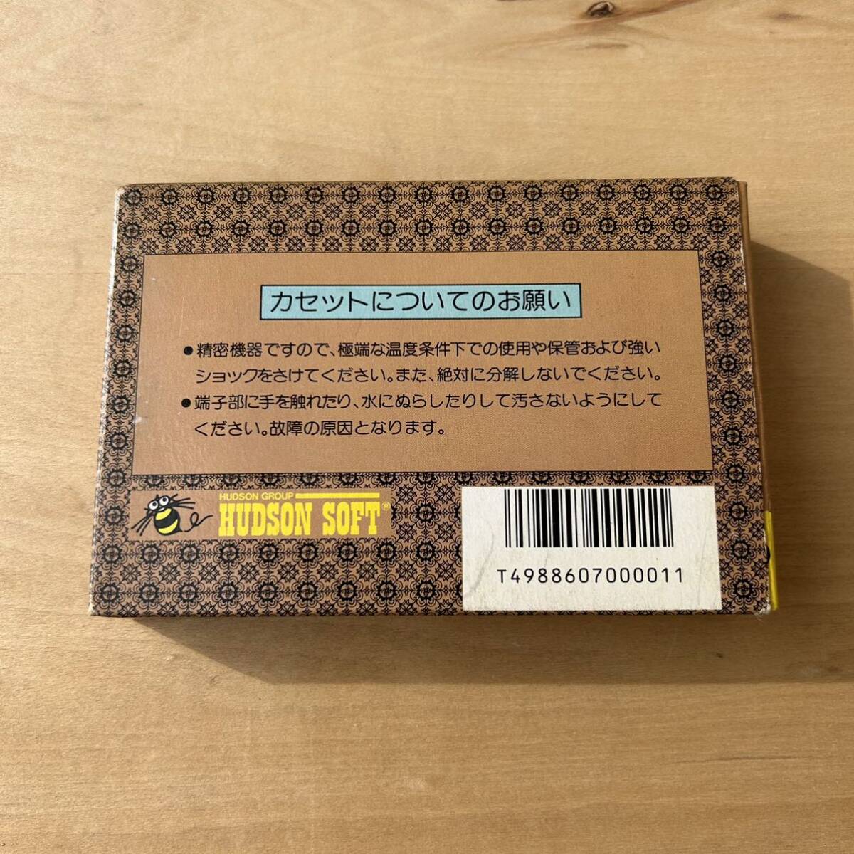 FC 良好 忍者ハットリくん 箱説付き 珍品 レア ファミコン ファミコンソフト 忍者は修行でござるの巻 ハドソン _画像4