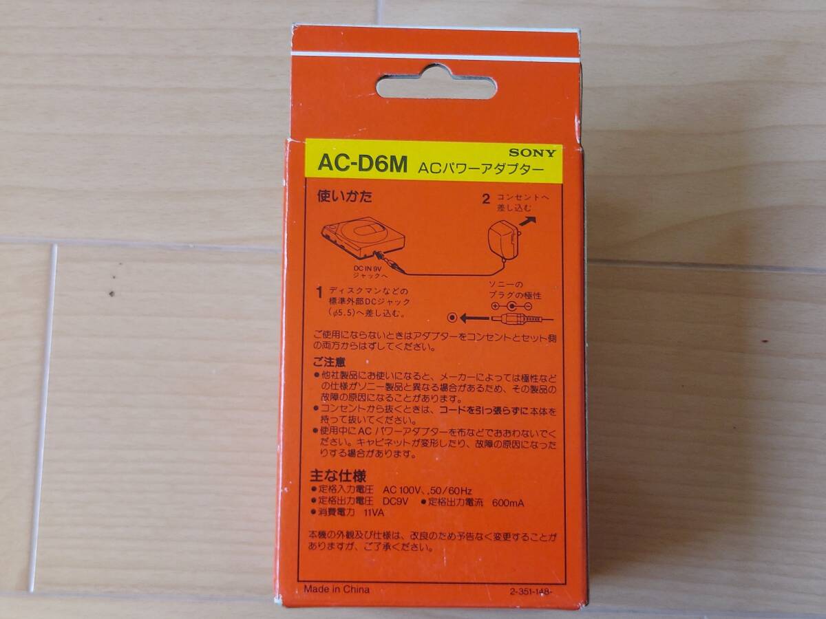 SONY ACパワーアダプター AC-D6M 「未使用・未開封」の画像4