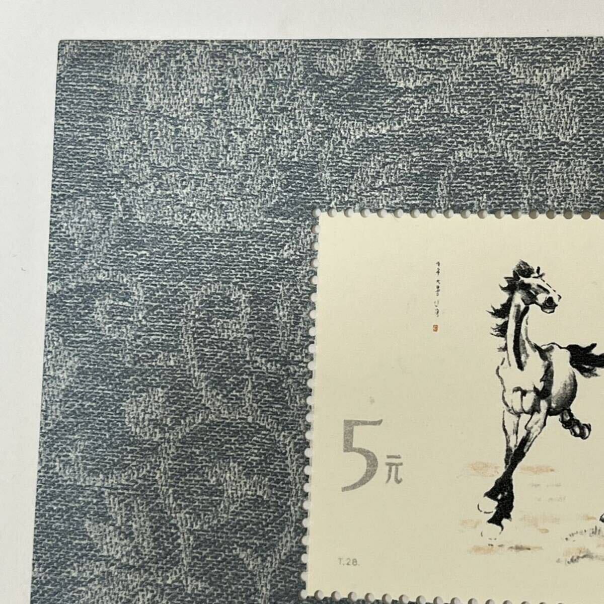  unused * China person . postal stamp China stamp China . horse ... small size seat abroad stamp T28 1978 year 5 origin mail .. horse 1 sheets 