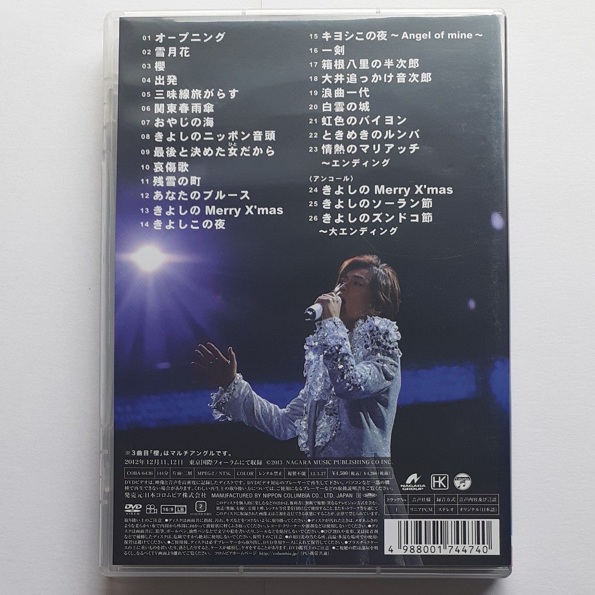 氷川きよしスペシャルコンサート2012 きよしこの夜Vol.12 [DVD]