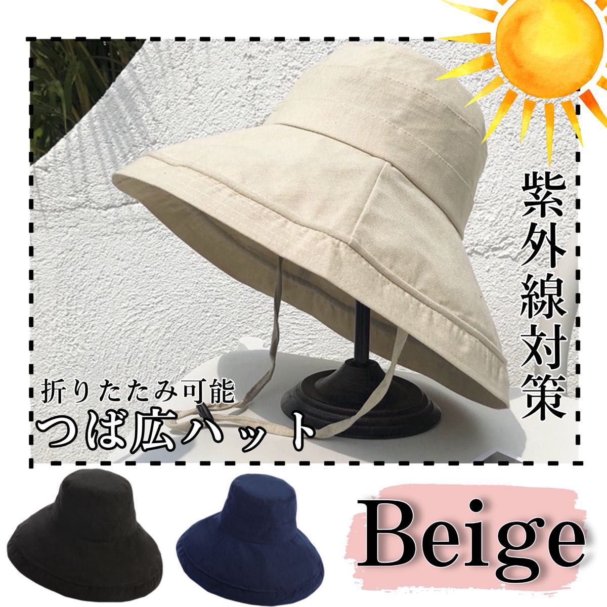 ベージュ　バケットハット UVカット つば広　帽子　日焼け対策 夏 紫外線対策 日よけ