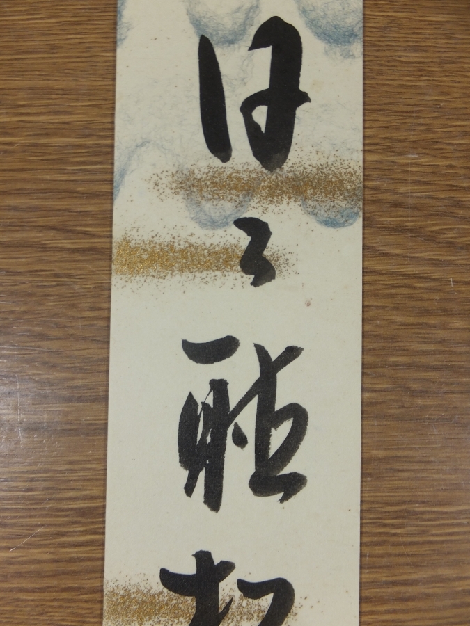 [ genuine writing brush guarantee ]. rice field ..(. cow .) autograph every day . pine manner Omote Senke . rice field house 12. house origin . Takumi ( immediately middle .) tea . tea utensils tanzaku work what point also including in a package possible 