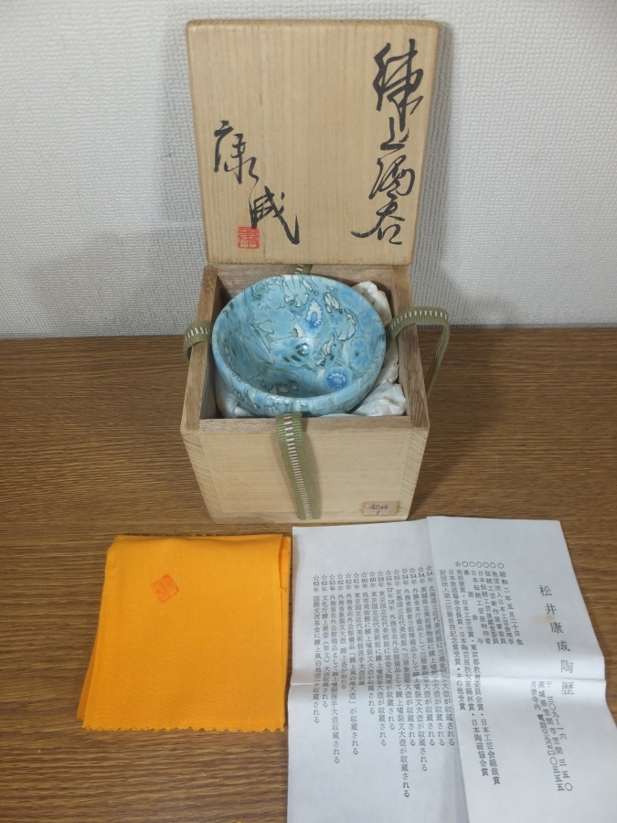 [ genuine work guarantee ] pine ... original work . on sake . sake cup and bottle human national treasure . skillful month . temple . job Japan industrial arts . collector discharge goods ( Tamura . one ) Nagano prefecture Ibaraki prefecture 