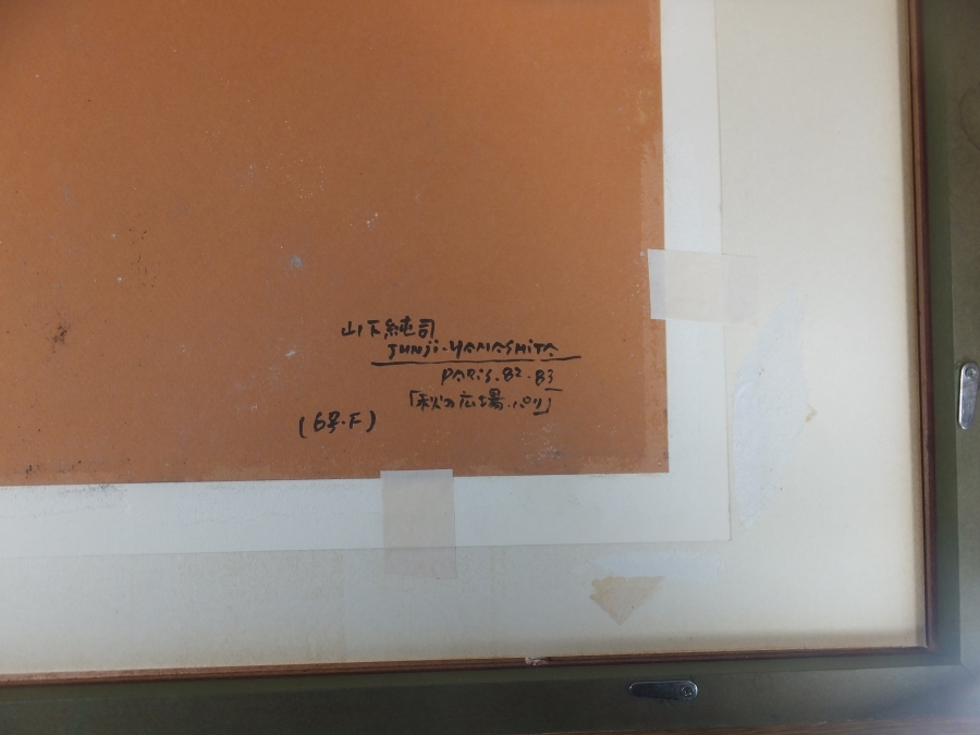 [ genuine work guarantee ] mountain under original . autograph autumn plaza Paris pastel paper book@ salon *do- ton n member Nagasaki prefecture art gallery place warehouse author collector discharge goods Nagasaki prefecture 